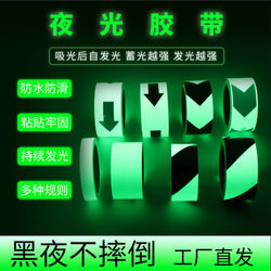 Luminous Tape That Glows in the Dark, Non-Slip, Wear-Resistant, Warning Floor Stickers for Stairs, Steps, and Pathways, Glow-In-The-Dark Fluorescent Tape