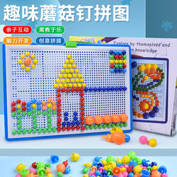 Mushroom Pegs Educational Toys for Boys and Girls, Three-Dimensional Puzzle Board Teaching Aids, Parent-Child Kindergarten Number and Letter Puzzle Board