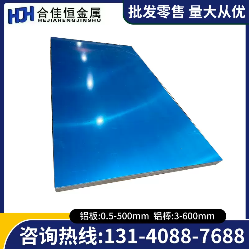 EN AW-5005 5056 5182铝板厚1毫米2毫米3毫米4毫米5754