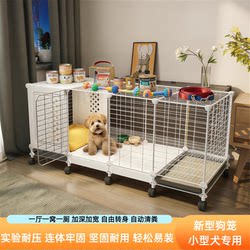 Dog Cage for Small Dogs with Separate Toilet, Suitable for Home Use, Indoor Pet, New Model with One Room, One Living Room, and One Bathroom, Dedicated Puppy Bed