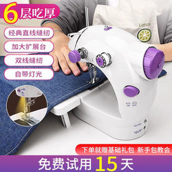 Sewing Machine Household Small Electric Overlocking Machine Fully Automatic Buttonhole Sewing Machine Mini Desktop Thick Sewing Machine
