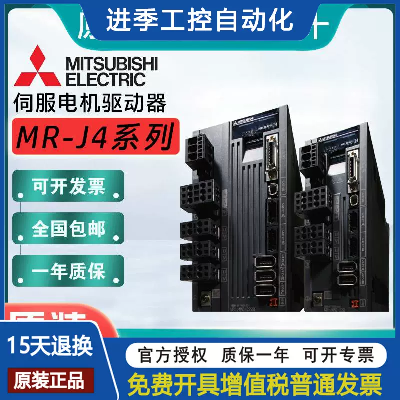 三菱伺服驱动器MR-J4W2-22B/44B/77B/1010B MR-J4W3-222B/444B-Taobao