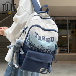 Tujie Junior High School Student Backpack for Boys, High School Student High-Capacity Gradient Backpack, College Student Casual Backpack