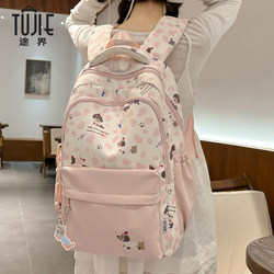Tujie Schoolbag for Female Junior High School Students, Primary School Students, Large Capacity, Good-Looking, Lightweight Backpack for Girls, Schoolbag for Female Middle School Students