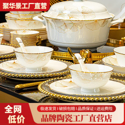 Bowl Set for Home Use 2026 New Model High-End Jingdezhen Ceramic Tableware Bowl and Plate Set Bowls and Plates Chopsticks Housewarming Gift