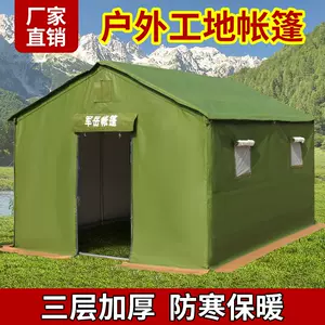 冬季防寒保暖帐篷- Top 5000件冬季防寒保暖帐篷- 2024年4月更新- Taobao