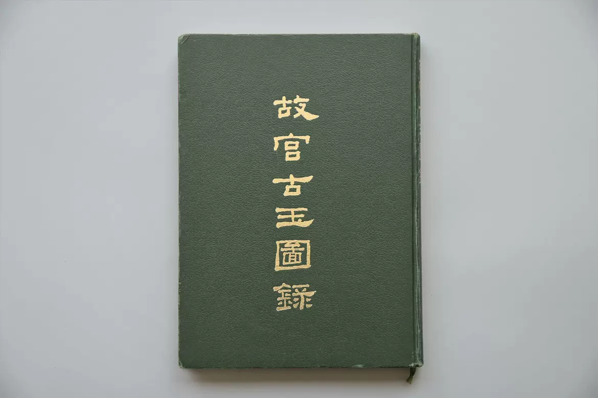【希少本】宋瓷名品図録　全４巻８冊　美品 希少本】宋瓷名品図録 全4巻8冊 美品