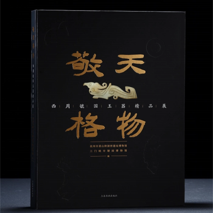 王鐸の書法　全5冊　村上三島編　ニ玄社 王鐸の書法 条幅篇 - メルカリ