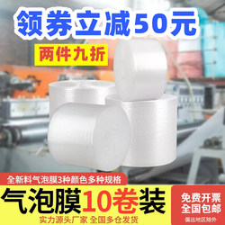 30 50cm Bubble Film Thickened Bubble Wrap Roll Packaging Paper Shockproof Bags Packing Courier Foam Plastic