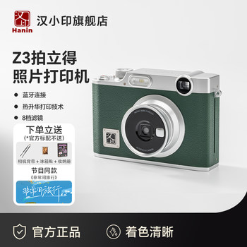 Hanyin Z3 Polaroid HD Portable