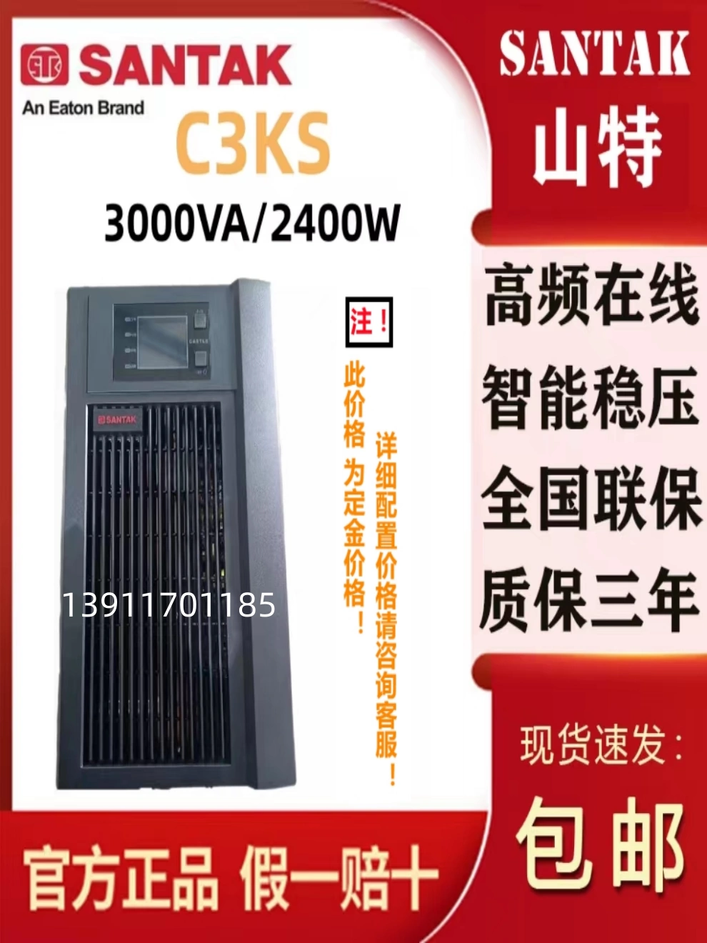 SANTAK C3KS trực tuyến UPS liên tục 3KVA/2400W pin ngoài phòng liên lạc ổn định điện áp