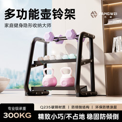 Dumbbell Rack for Home Use, Dumbbell and Kettlebell Storage Stand, Small Multi-Functional Fitness Equipment Gym Storage Rack