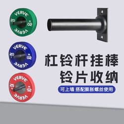 Barbell Plate Storage Rack Wall-Mounted Bar Holder Wall-Mounted Barbell Bar Jump Rope Elastic Band Hook Storage Rack Barbell Bar Hanger