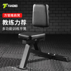 Fangwei Commercial Dumbbell Shoulder Press Bench Right-Angle Chair Fitness Chair Studio Triceps Training Bench Fitness Equipment
