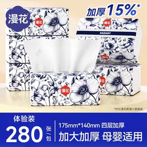 
Manhua paper towels whole box batch of affordable household napkin paper paper toilet paper paper plus thickened facial tissue paper