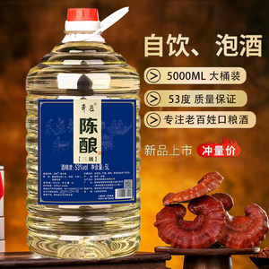 Guizhou Grain Prepared Wine 53-degree Bulk Wine White Sorghum Homemade Wine Special Wine About 10*0.5kg Barrel
