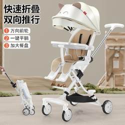 Baby Folding Stroller Can Lie down and Sit, Suitable for Babies and Children, High-View, Ultra-Lightweight, New Model Baby Stroller