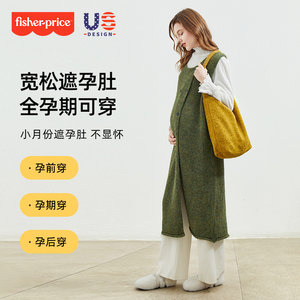 
Fisher-Price maternity wear, autumn and winter new fashionable vest skirt, loose wide-leg pants, bottoming shirt, advanced three-piece suit