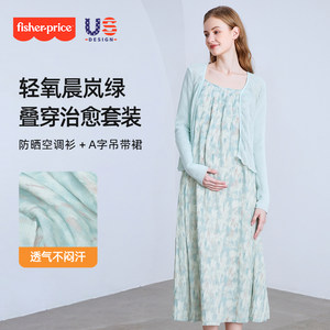 
Fisher-Price maternity wear spring and summer 2026 new suspender dress, cardigan top, fashionable belly-covering two-piece suit