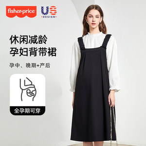 
Fisher-Price maternity wear spring 2026 new fashion shirt suspender skirt high-end wear dress two-piece suit