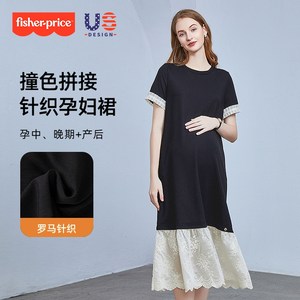 
Fisher maternity suit summer contrast color short sleeve high-end sense spliced ​​Tennis lace embroidered dress summer women's suit