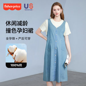 
Fisher-Price maternity summer dress 2026 new pure cotton mid-length suspender denim skirt fake two-piece summer dress