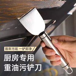 Range Hood Scraper Cleaning Knife Kitchen 2 Yuan Free Shipping Small Household Items Small Spatula Cleaning Spatula for Cleaning the Bottom of the Pot Small Spatula Knife