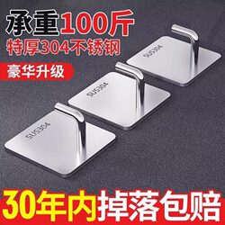 Stainless Steel Hooks 2 Yuan Free Shipping Small Items 2 Yuan 2.01 Small Department Store Items 2 Yuan Practical Good Items 88Vip