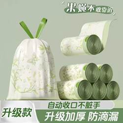 Thickened Drawstring Garbage Bags for Home Kitchen Use, Large Size Plastic Bags with Handles, Pack of 10