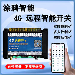 Tuya 4g 4-Channel Remote Smart Switch, Mobile App Control, Temperature and Humidity Switch, Remote Control, Timer, and Momentary Operation