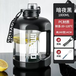 Large-Capacity Water Cup, Men's and Women's Sports Water Bottle, Summer Fitness Water Bucket, Space Cup, High Temperature Resistant Bucket, 1800ml