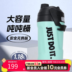 Nike Water Bottle Outdoor Cycling Fitness Sports Water Cup Large Capacity Ton-Ton Bucket Basketball Badminton Drinking Cup