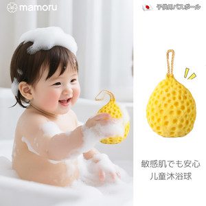 Japanese mamoru cheese bath ball children baby bath ball bath foam sponge super soft and not dispersed