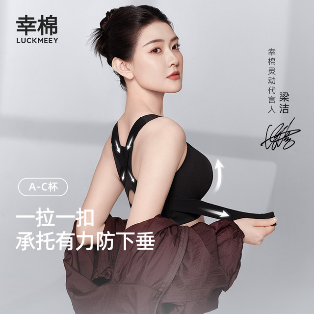 Xunmeng Correction and Underwear Women Correction Adjustment Sports Bra Front Pulling and Pulling Humpback Anti-sagging Bra
