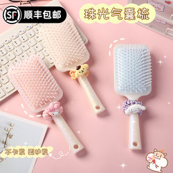 Pearlescent Air Cushion Comb for Girls ins Style Korean Style High-Looking and Cute Massage Air Bag Comb for Women with Long Hair