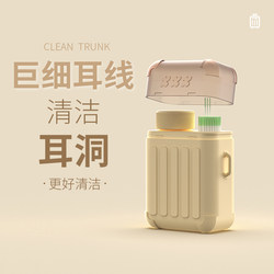 240 Ear Cleaning Threads for Women, Ultra-Fine, Anti-Clogging, Odor-Removing Ear Threads, Cleaning Solution for Ear Holes, Special Travel Case