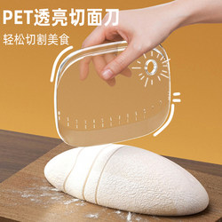 Household Dough Cutter Baking Scraper Dough Scraper Kitchen Dough Cutting Knife Food-Grade Baking Tool