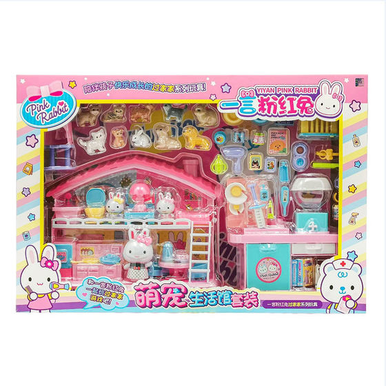 Yiyan Pink Rabbit Cute Pet Life Pavilion Set Pet Care Feeding Girl Playing House Scene Set Gift Box