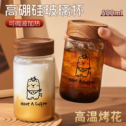 Glass Cup for Women, High Aesthetic Value, Coffee Cup for Carrying Out, High Borosilicate, High Temperature Resistant, Milk Cup, Household Water Cup with Lid