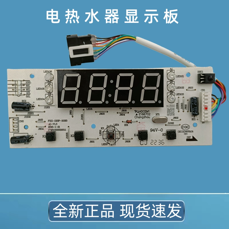 适用美的热水器显示板F40F50F60F80-30W3(B)电脑板按键控制板配件-Taobao
