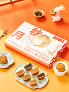 中华老字号！西安饭庄 月饼 中秋月宴礼盒6饼6味300g