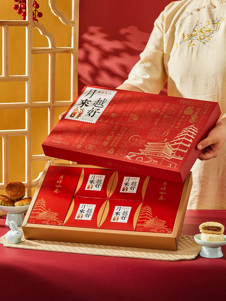 中华老字号 西安饭庄 月来越好 月饼礼盒 8饼6味共400g 双重优惠折后¥19.07包邮 中华老字号 西安饭庄 月来越好 月饼礼盒 8饼6味共400g 双重优惠折后¥19.07包邮