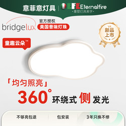 Yifeiyi'Cloud' Ultra-Thin Modern Minimalist Children's Room Cream-Style Bedroom Lamp Room Eye-Protection Ceiling Light Fixture