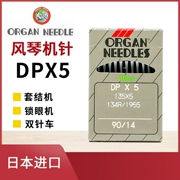 Nhập khẩu chính hãng Nhật Bản đàn organ máy kim DPX5 bartack máy kim lỗ khóa máy may kim ngoằn ngoèo may kim đôi may