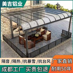 Chengdu Meiji Aluminum Alloy Canopy Outdoor Sunshade Villa Courtyard Carport Balcony Terrace Shed Sunroom
