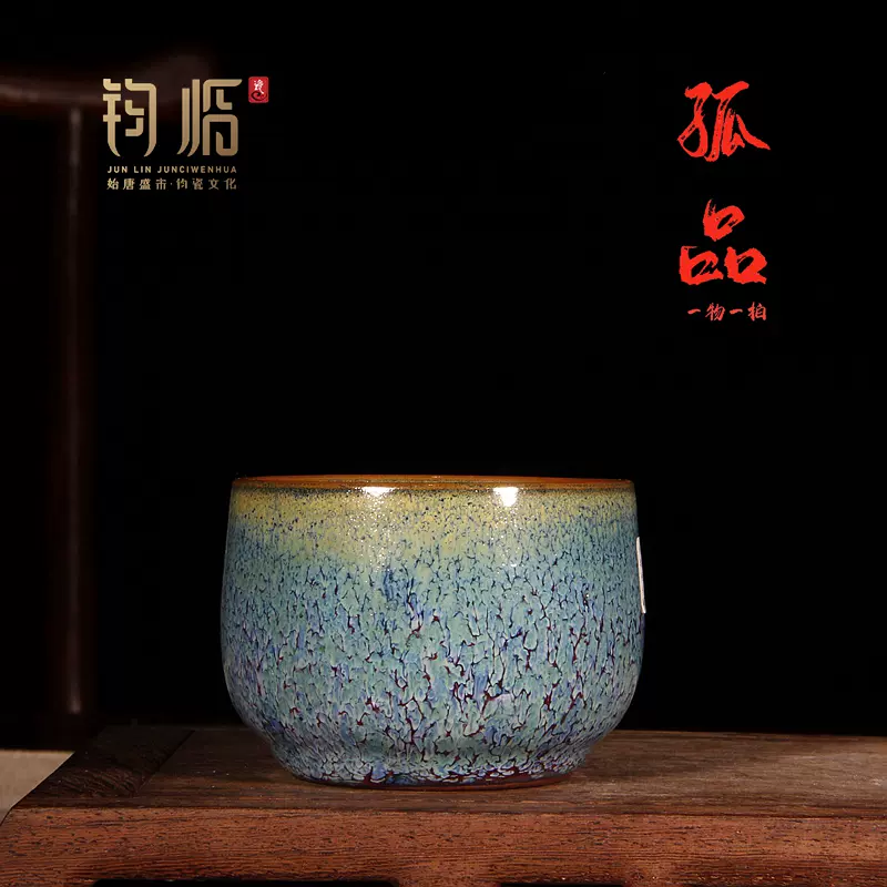 鈞窯杯　金〜元時代　中国陶磁　骨董　茶杯 鈞窯杯 金〜元時代 中国陶磁 骨董 茶杯 鈞窯杯 金〜元時代 中国