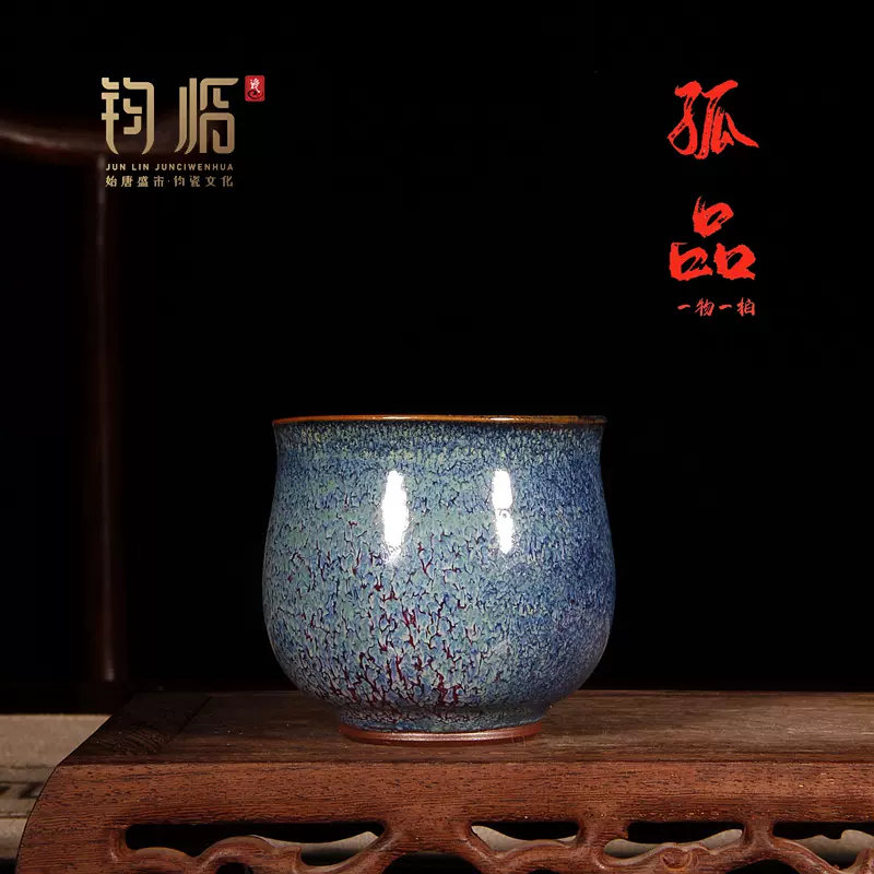 神垕镇手工柴烧钧瓷茶杯日式风格孔雀醉单杯刘中玄手工陶瓷主人杯