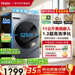 Haier Washing Machine Large Capacity 11/ 12kg Ultra-Thin Household Fully Automatic Drum Washing and Drying Integrated 58E official store