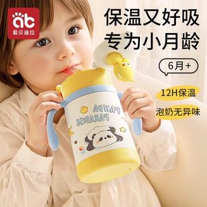 
Aibedila baby straw thermos cup baby bottle small month old learning to drink - 1 to 3 years old and above kindergarten