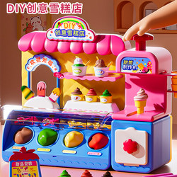 Girls' Toys Educational for Ages 3-6, Ice Cream Machine Pretend Play, Ice Cream Shop, Boys 5, Girls 9, Princess Gift